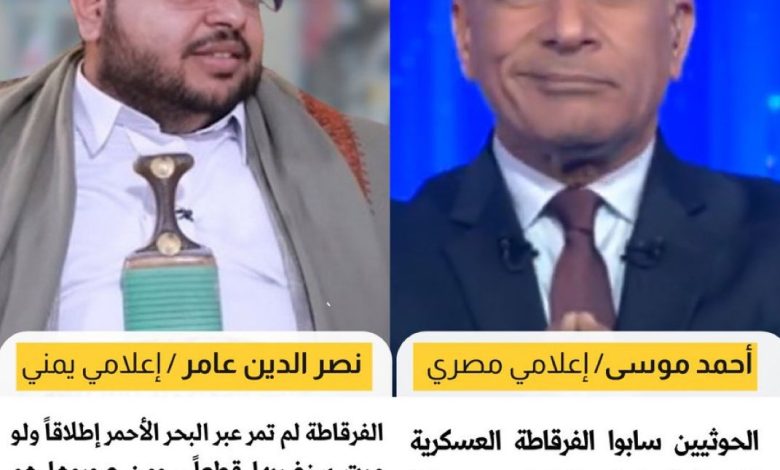 الإعلامي اليمني نصر الدين عامر يفحم الإعلامي المصري احمد موسى